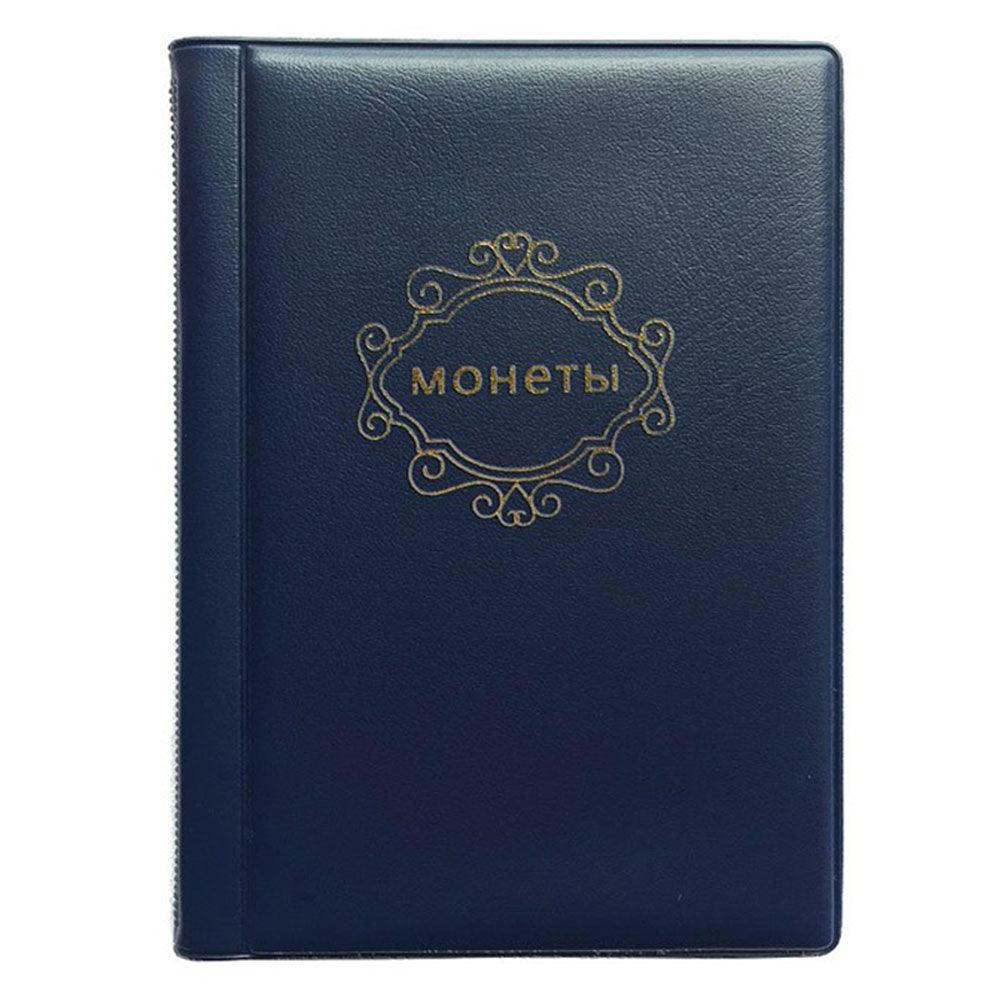 PU Leather Coin Album 10 Pages 120 Pockets Coin Album For Coins Pockets Commemorative Coin, Medallions Badges Collection Book Gifts For Friends And Coin Collectors