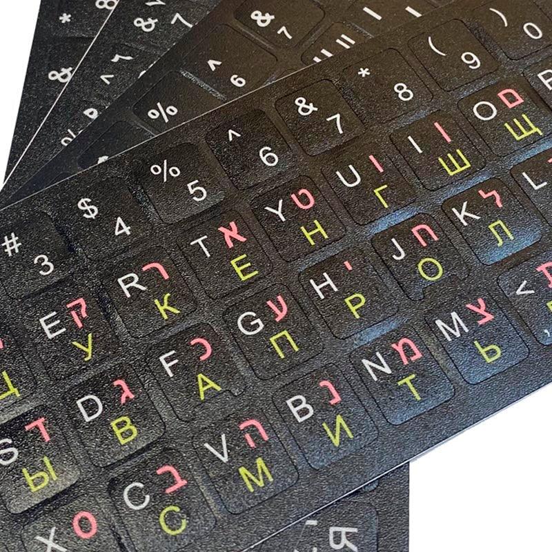 Standard Matte 3 in 1 Hebrew 10 Kinds Keyboard Stickers Language-English Arabic Russian Letter Film for PC Laptop Accessories Laptop Keyboard Skin Protector For Gaming Lovers